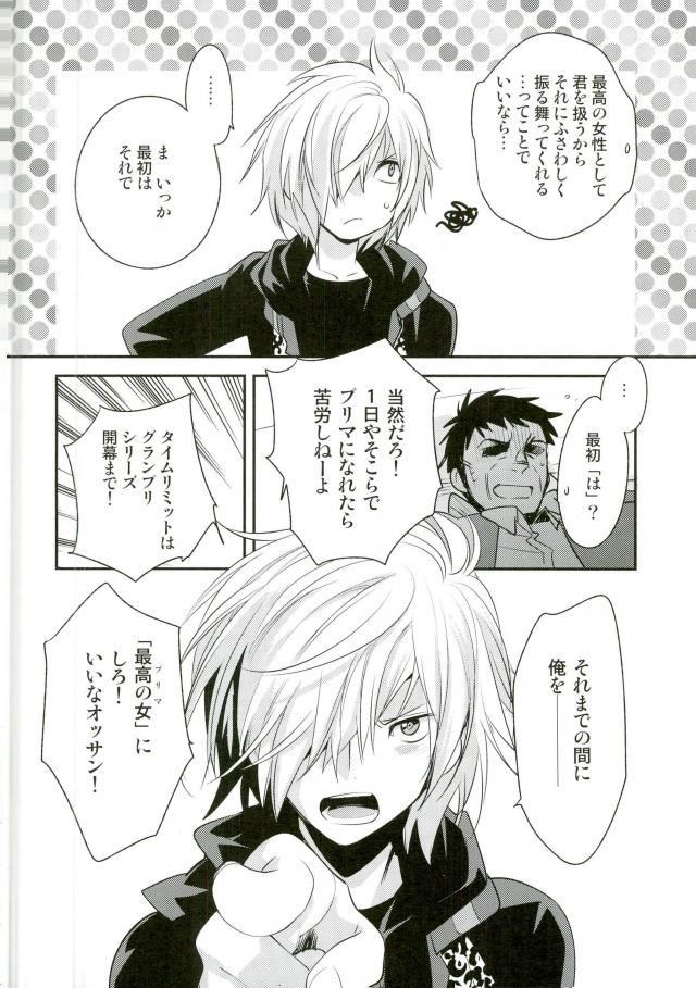 (Ginban no Glory Osaka) [LEFT (ore)]×shukan de Purima ni Nareru Mobu Ojisan-shiki Saikyo Mesoddo (Yuri!!! on Ice) - Page 7