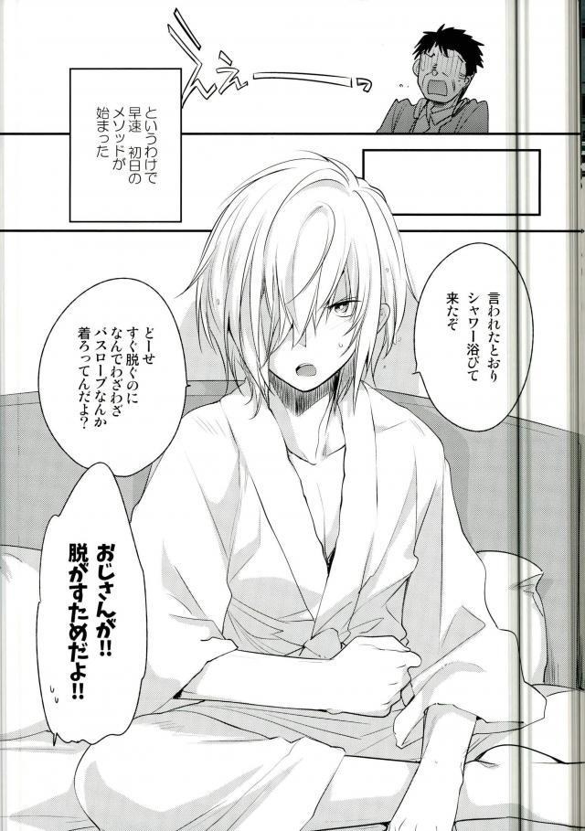 (Ginban no Glory Osaka) [LEFT (ore)]×shukan de Purima ni Nareru Mobu Ojisan-shiki Saikyo Mesoddo (Yuri!!! on Ice) - Page 8