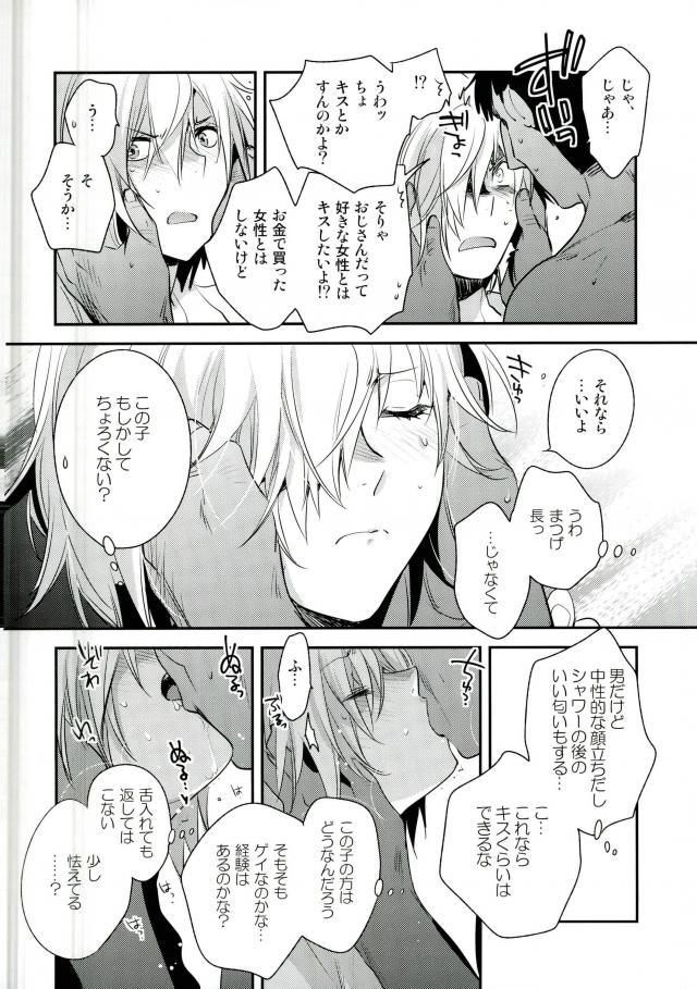 (Ginban no Glory Osaka) [LEFT (ore)]×shukan de Purima ni Nareru Mobu Ojisan-shiki Saikyo Mesoddo (Yuri!!! on Ice) - Page 9