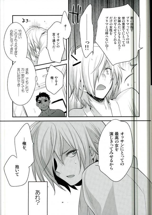 (Ginban no Glory Osaka) [LEFT (ore)]×shukan de Purima ni Nareru Mobu Ojisan-shiki Saikyo Mesoddo (Yuri!!! on Ice) - Page 12