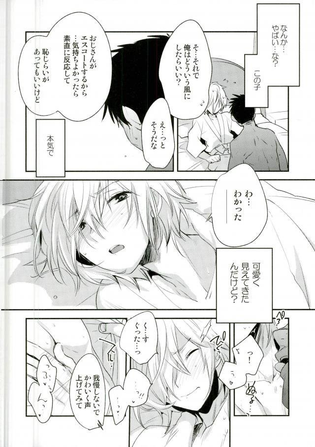 (Ginban no Glory Osaka) [LEFT (ore)]×shukan de Purima ni Nareru Mobu Ojisan-shiki Saikyo Mesoddo (Yuri!!! on Ice) - Page 13
