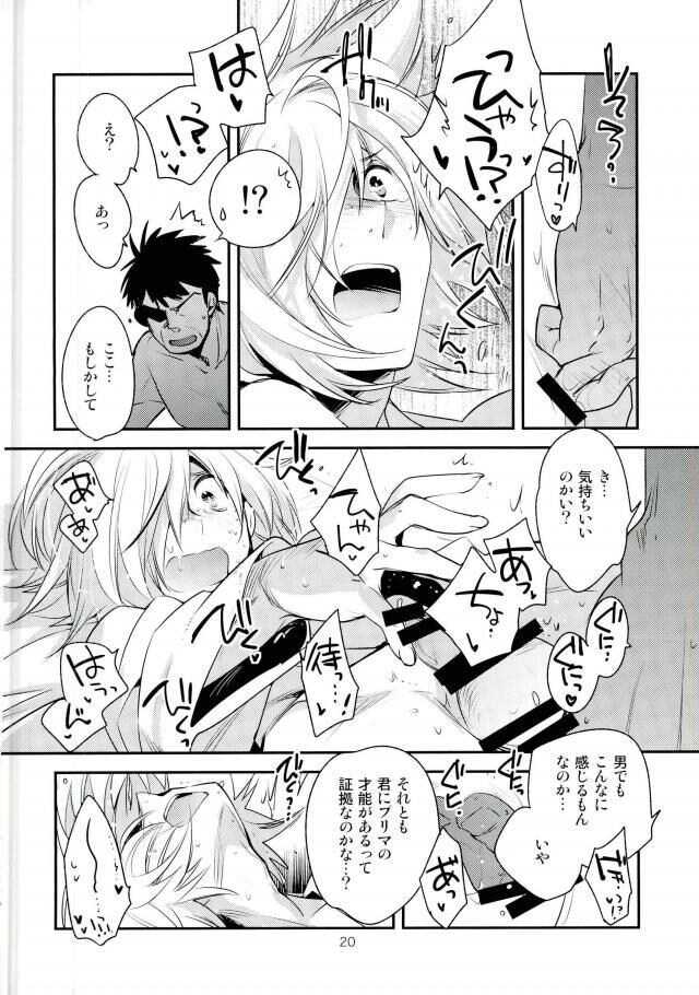 (Ginban no Glory Osaka) [LEFT (ore)]×shukan de Purima ni Nareru Mobu Ojisan-shiki Saikyo Mesoddo (Yuri!!! on Ice) - Page 17