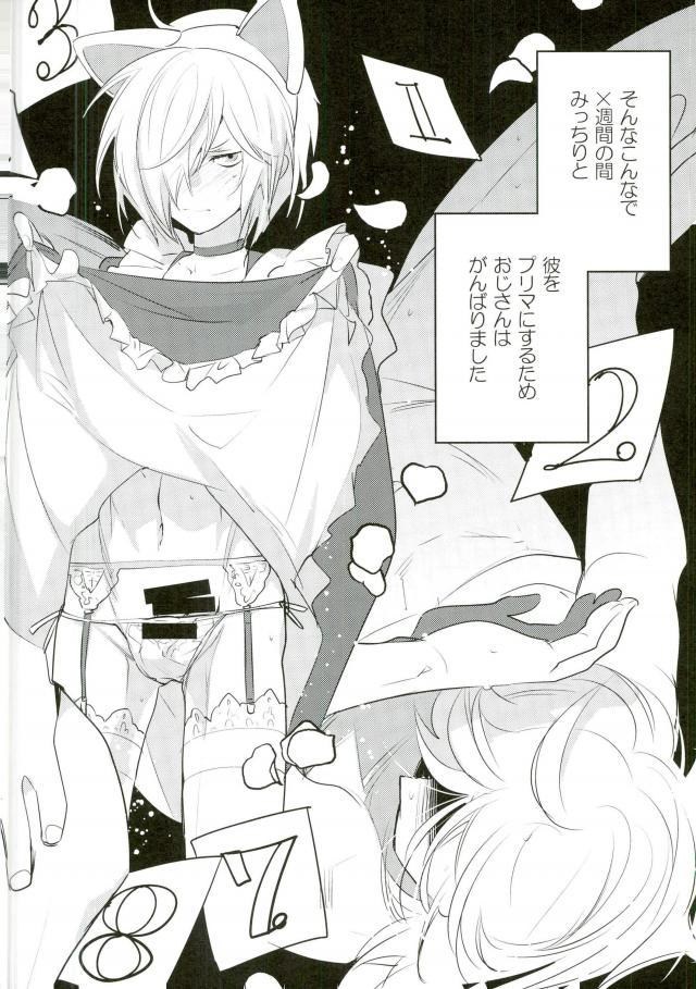 (Ginban no Glory Osaka) [LEFT (ore)]×shukan de Purima ni Nareru Mobu Ojisan-shiki Saikyo Mesoddo (Yuri!!! on Ice) - Page 21