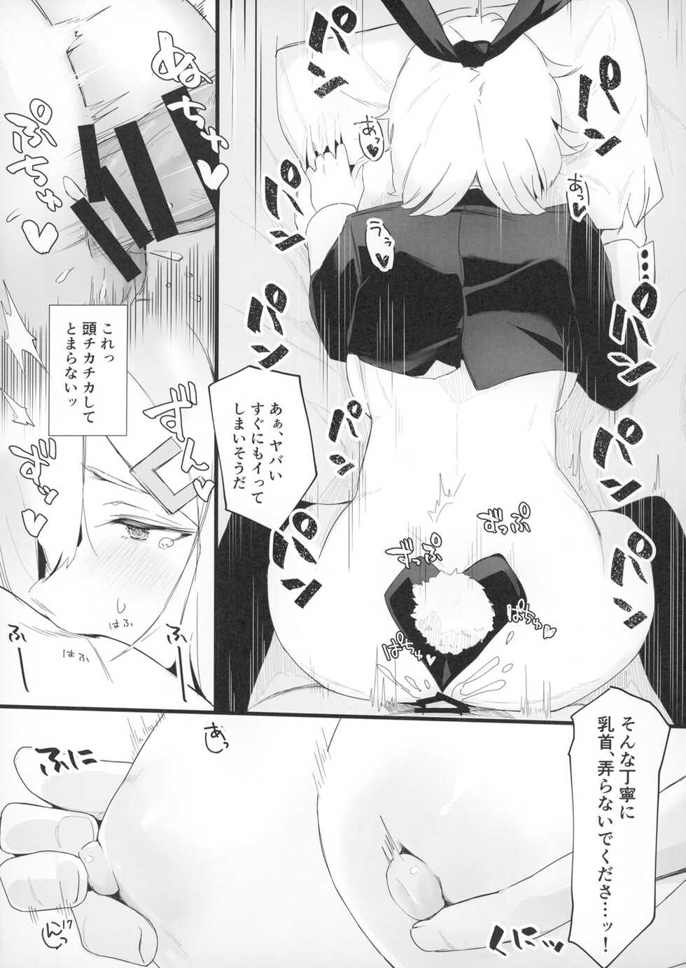 (C99) [Chika 7cm (wasavi_8)] Hamakaze Treat Bunny (Kantai Collection -KanColle-) - Page 16