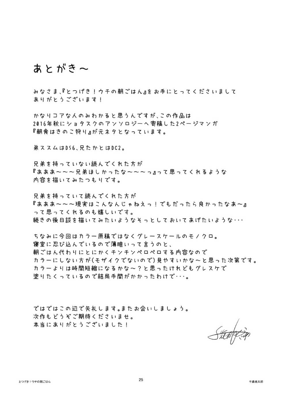 [Momoya (Chitose Momotarou)] Tatsugeki! Uchi no asagohan [Spanish] {Thakerion} [Digital] - Page 25