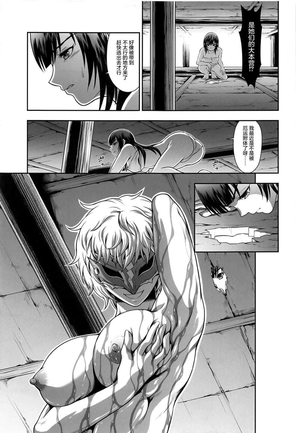 (C99) [Yokohama Junky (Makari Tohru)] Solo Hunter no Seitai WORLD 7 (Monster Hunter) [Chinese] [屏幕脏了汉化组] - Page 7