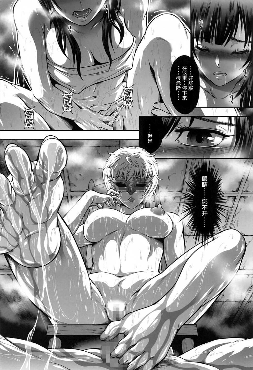 (C99) [Yokohama Junky (Makari Tohru)] Solo Hunter no Seitai WORLD 7 (Monster Hunter) [Chinese] [屏幕脏了汉化组] - Page 12