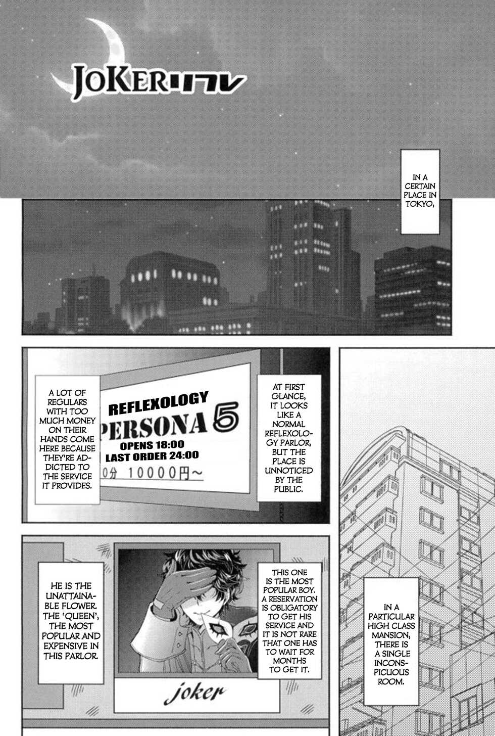 (Another Control 6) [Kaniparadise (Kanitaro)] JOKER Refle (Persona 5) [english] [kuraudo] - Page 2