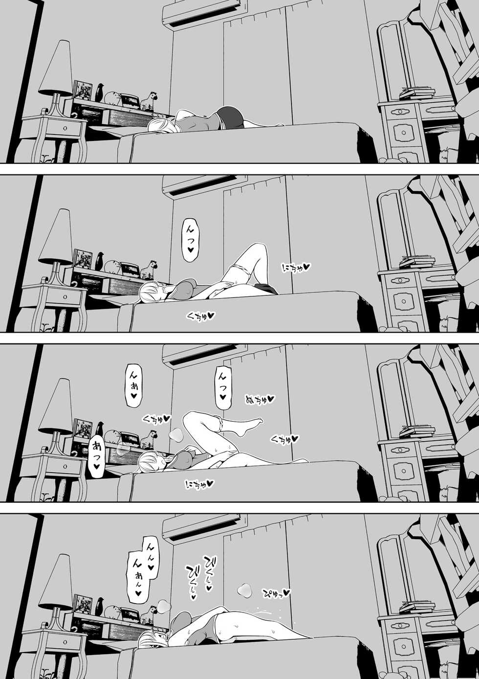 [Nemuneko] Meitsumi ~Onaho o Sutetekara Oji no Yousu ga Okashii~ - Page 40