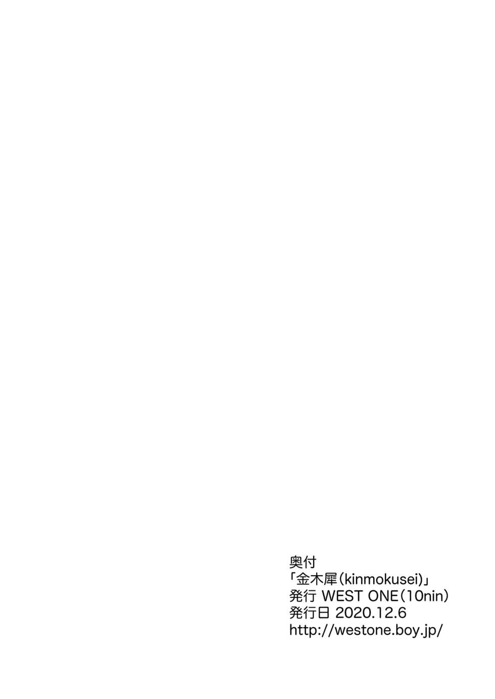 [WEST ONE (10nin)] Kinmokusei [Spanish] {Thakerion} [Digital] - Page 24