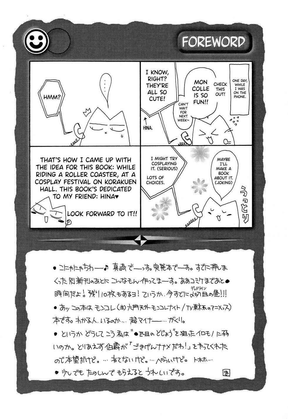 (C58) [Angel.14 (Masaki Ayumu)] BG (Mon Colle Knights) [English] [DKKMD Translations] - Page 8