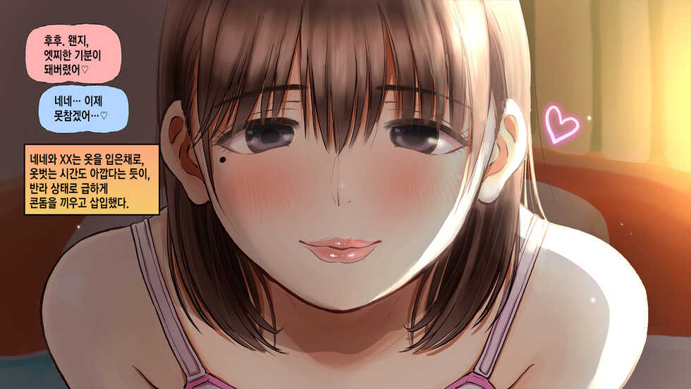 [Circle Medewoi] Netorare Nene-san Sono 4 ~Kanojo ga Kaikan ni Obore Ochiru Toki, Muku no Shikyuu wa Hakudaku ni Mitasareru~ | 네토라레 네네씨 그 4편 ~ 그녀가 쾌감에 빠져 떨어질 때 순수했던 자궁은 백탁으로 채워진다~ (Love Plus) [Korean] - Page 11