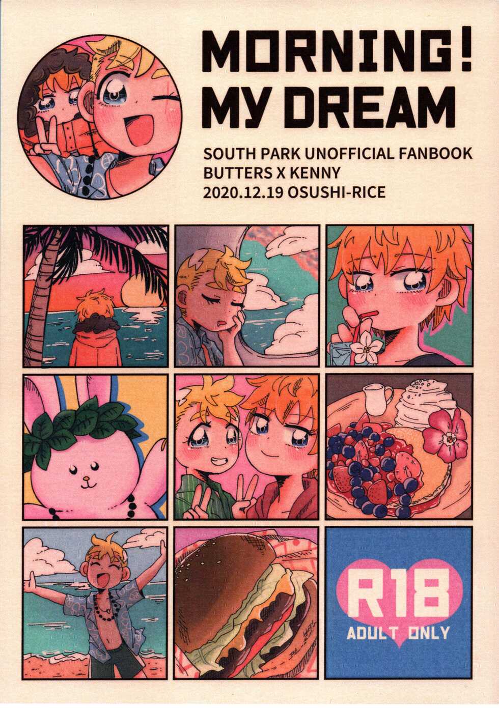 [Osushi-Rice (Reto)] MORNING! MY DREAM (South Park) - Page 1