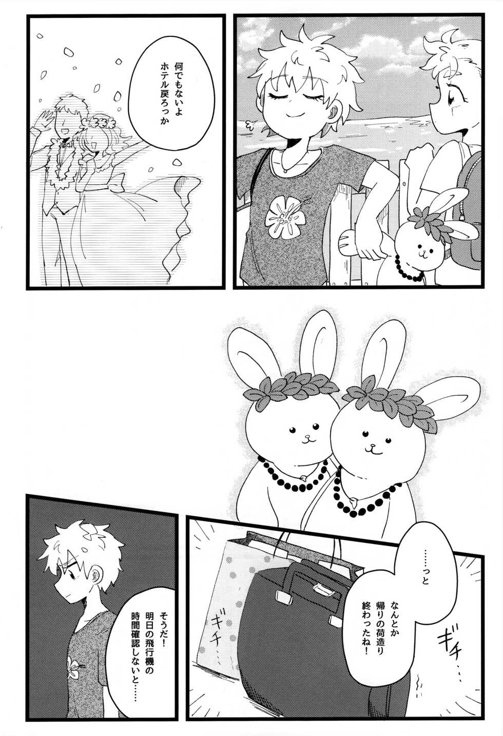 [Osushi-Rice (Reto)] MORNING! MY DREAM (South Park) - Page 19