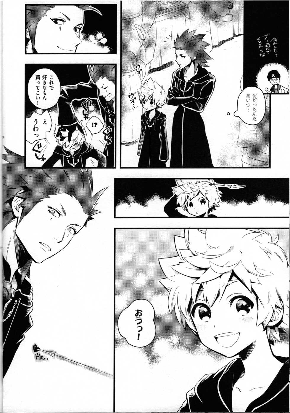 [ROC-ON (bushido)] ice cream syndrome (Kingdom Hearts) - Page 13