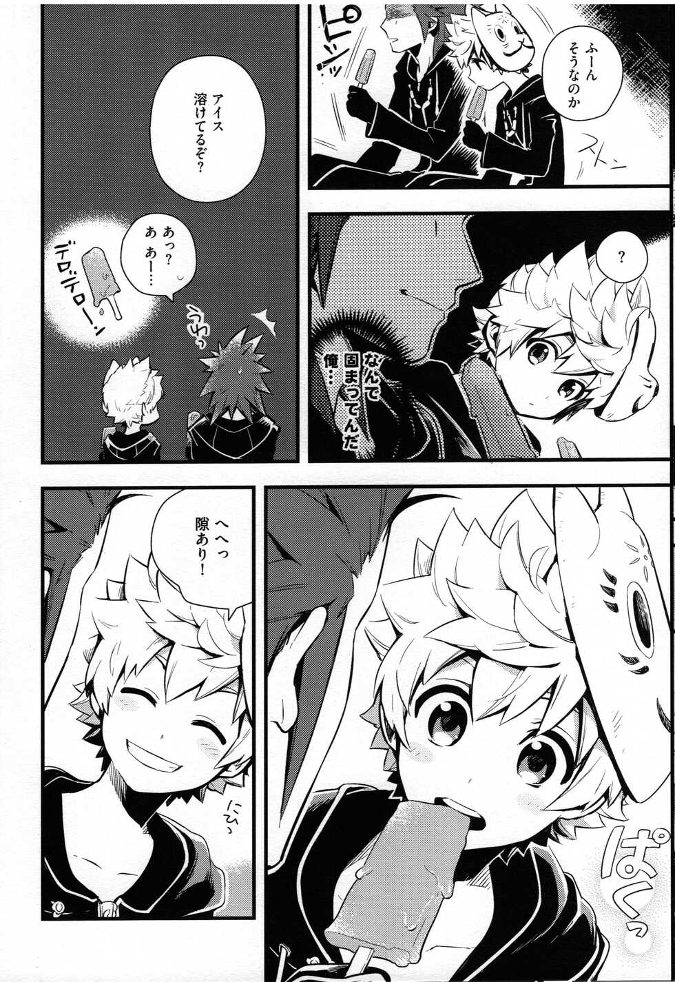 [ROC-ON (bushido)] ice cream syndrome (Kingdom Hearts) - Page 17