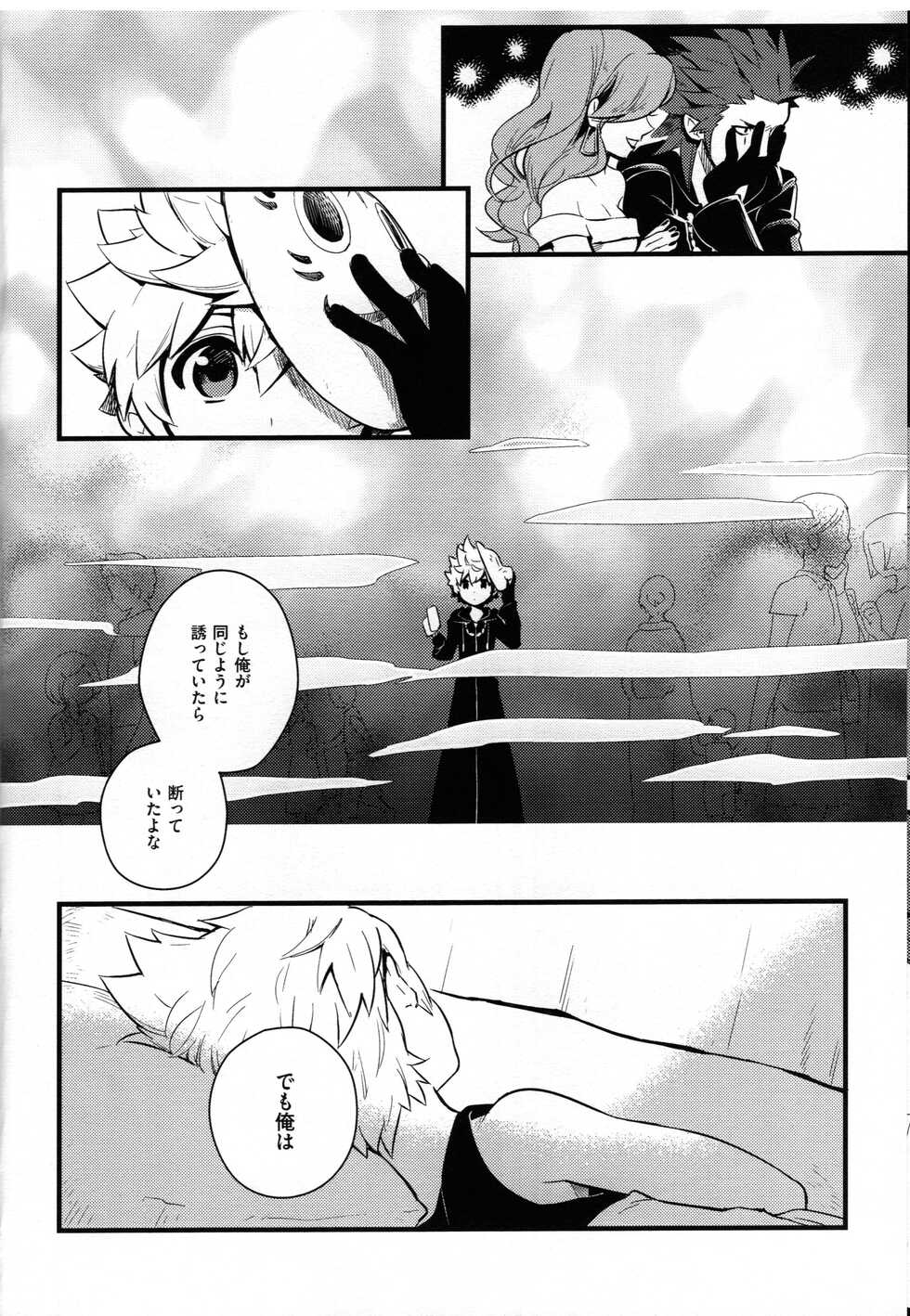 [ROC-ON (bushido)] ice cream syndrome (Kingdom Hearts) - Page 29