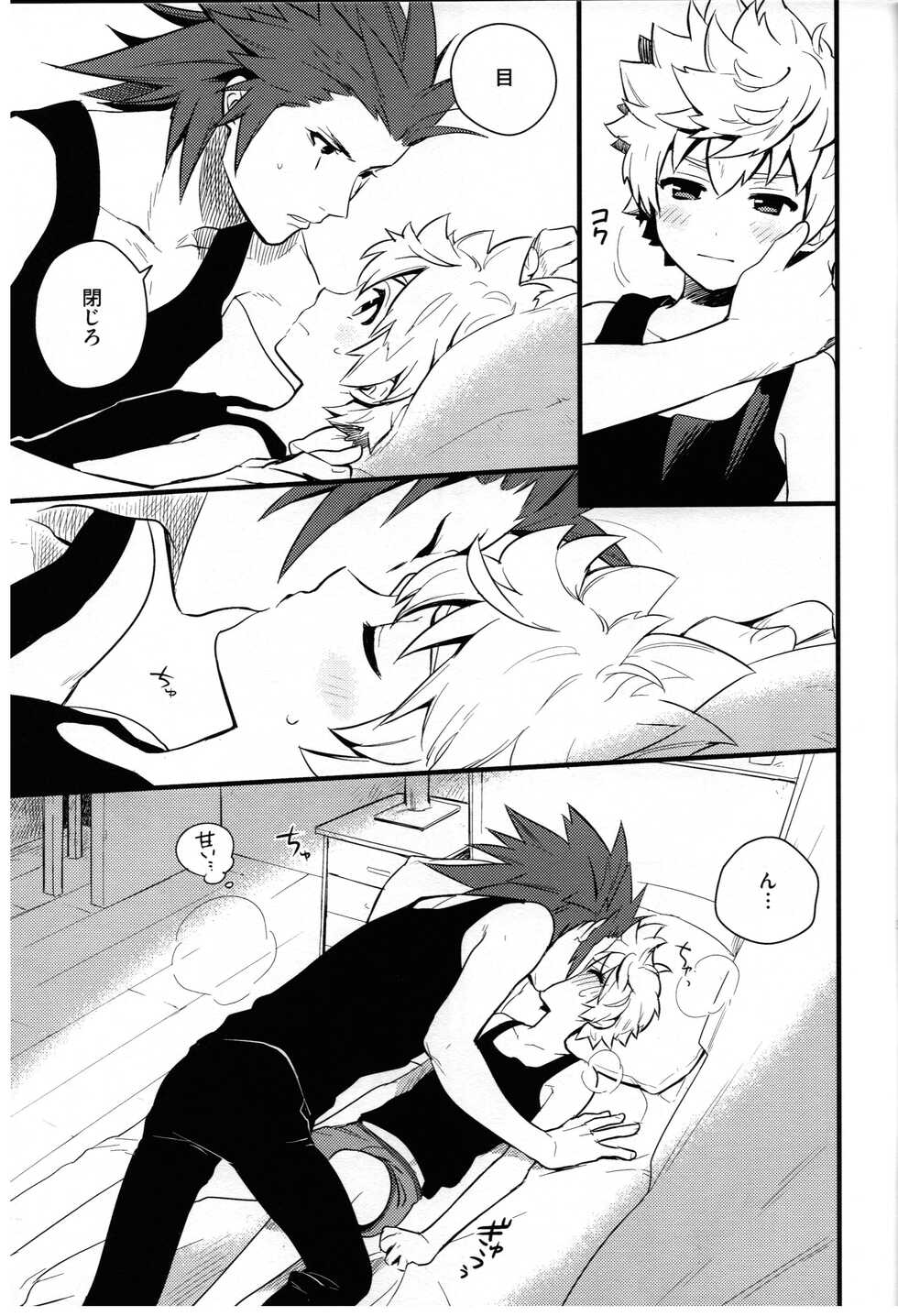 [ROC-ON (bushido)] ice cream syndrome (Kingdom Hearts) - Page 32