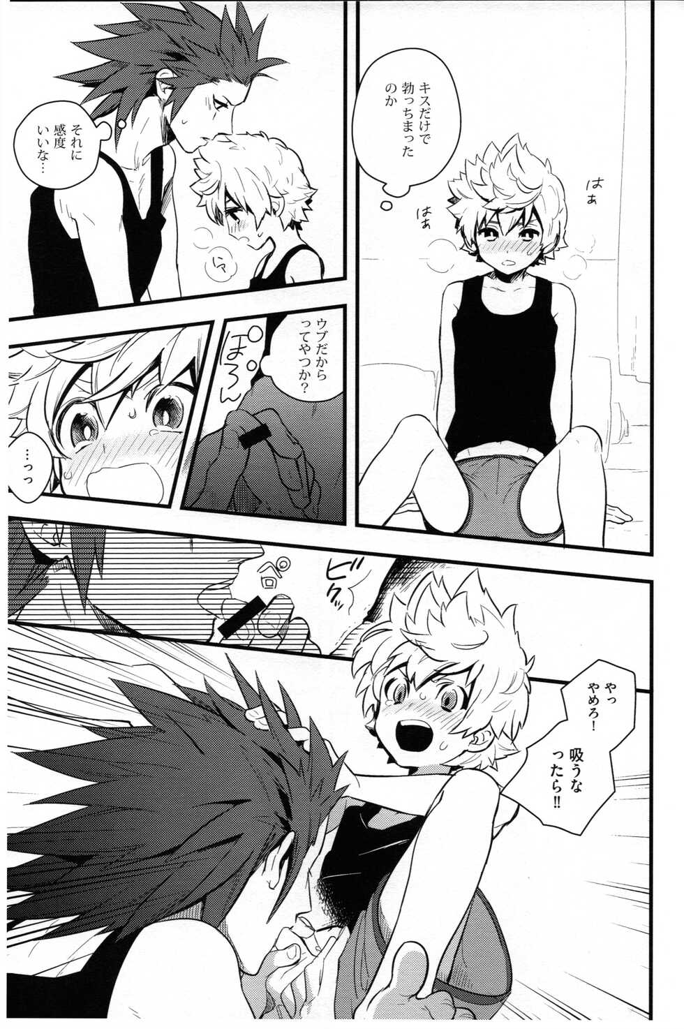 [ROC-ON (bushido)] ice cream syndrome (Kingdom Hearts) - Page 34