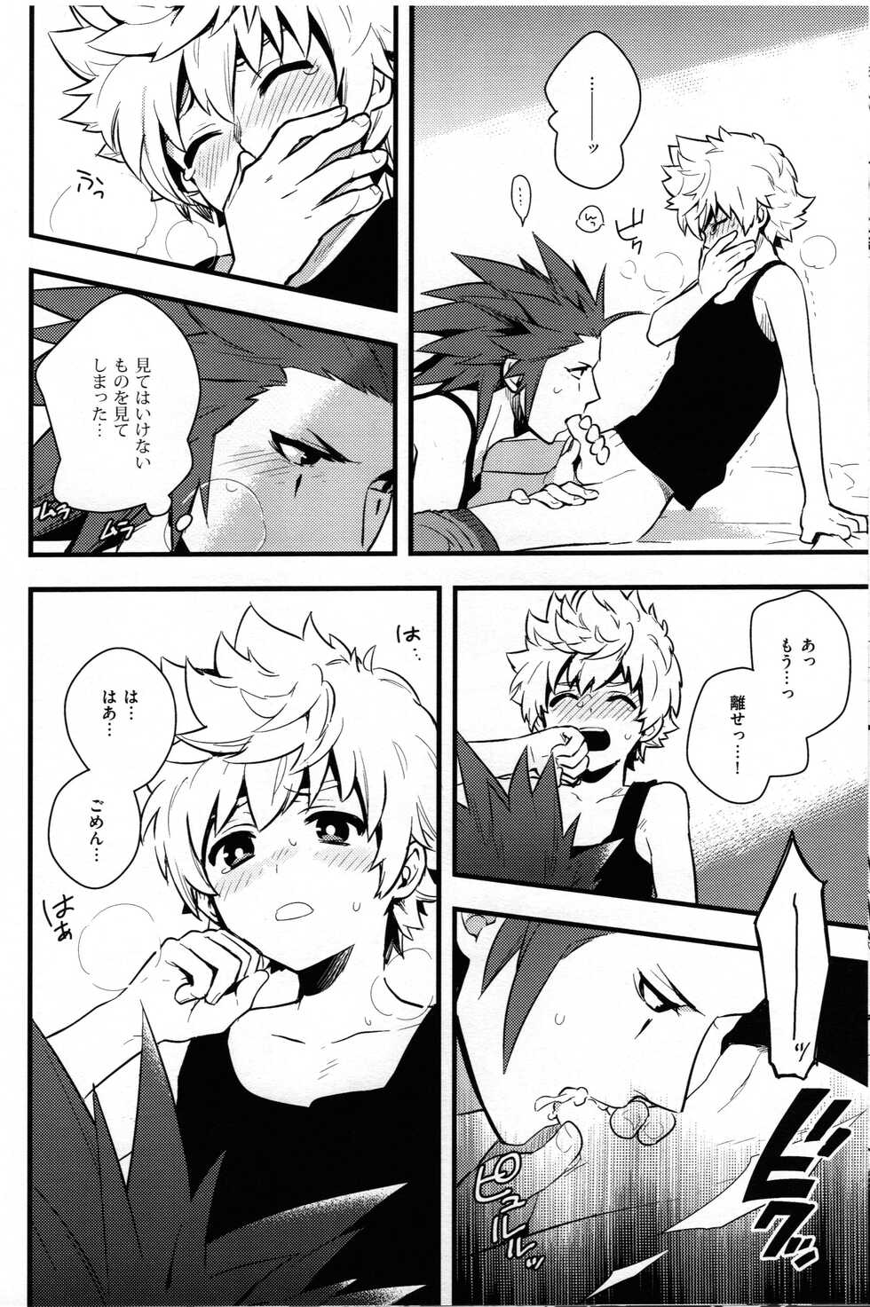 [ROC-ON (bushido)] ice cream syndrome (Kingdom Hearts) - Page 35