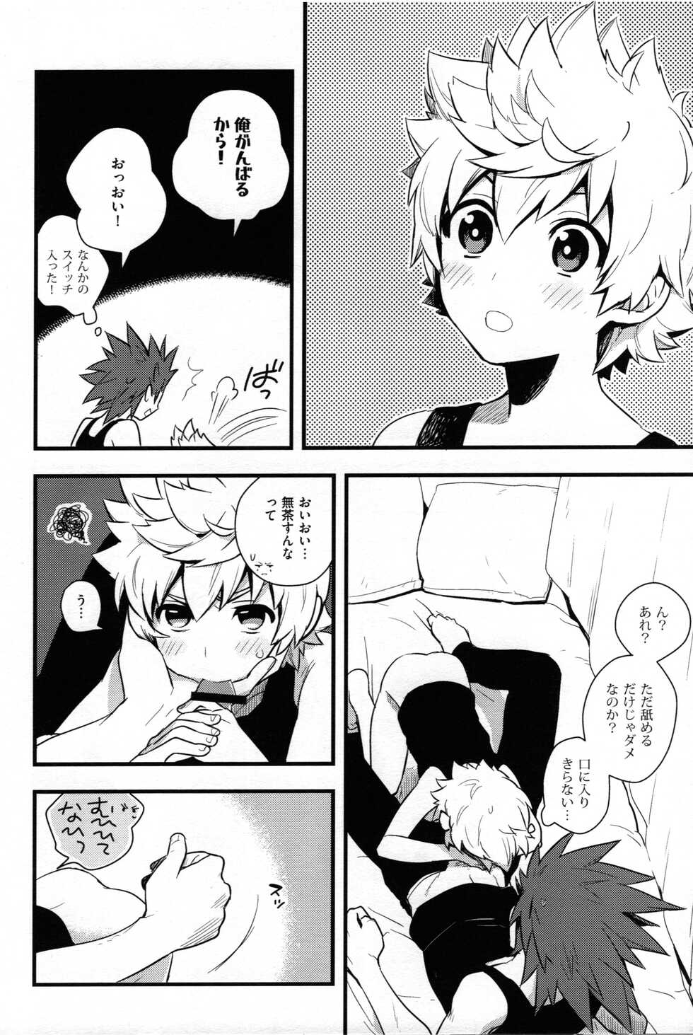 [ROC-ON (bushido)] ice cream syndrome (Kingdom Hearts) - Page 37