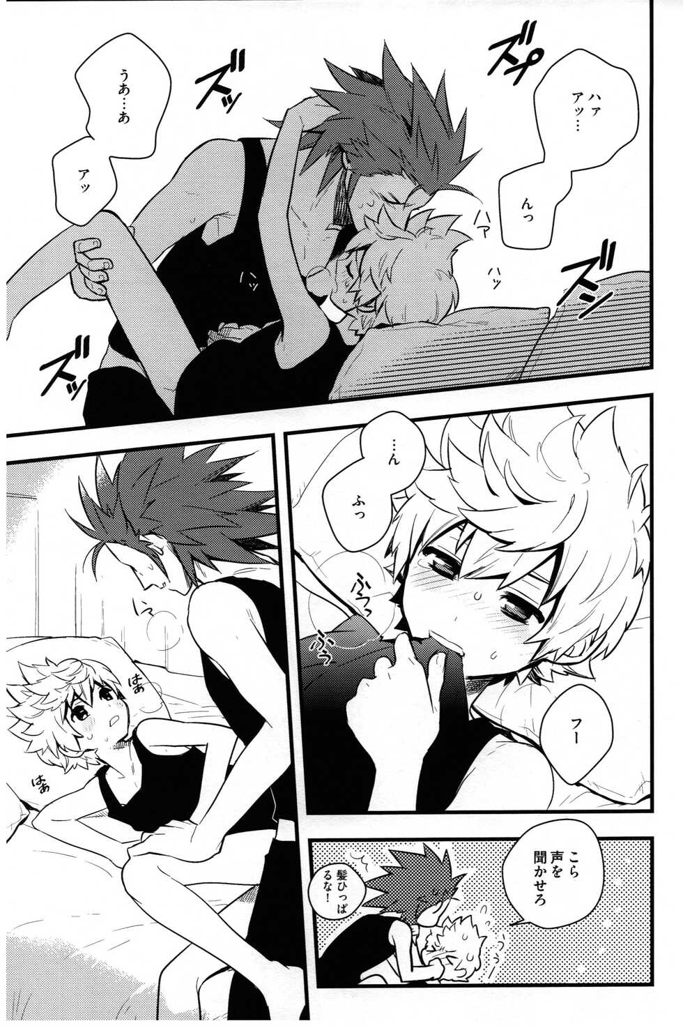 [ROC-ON (bushido)] ice cream syndrome (Kingdom Hearts) - Page 40