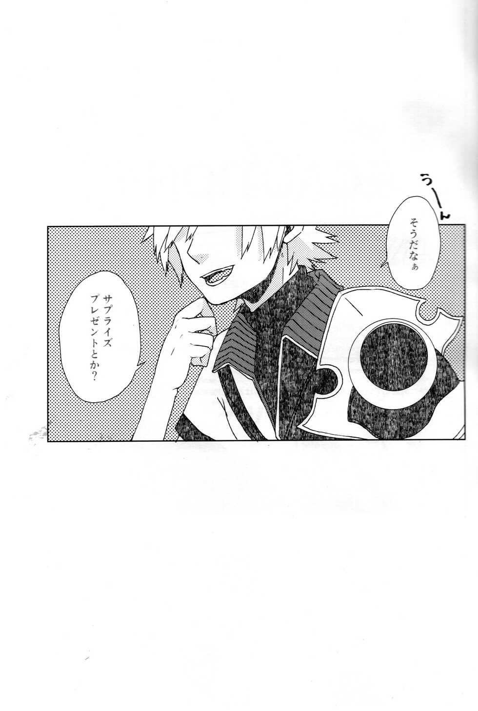 [ROXI] Tiket to Fortune (Kingdom Hearts) - Page 2