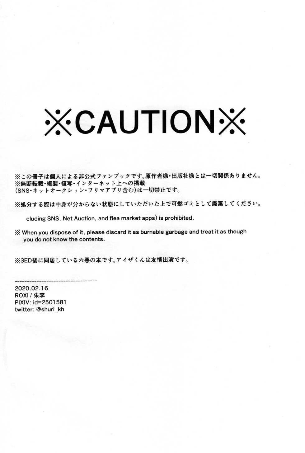 [ROXI] Tiket to Fortune (Kingdom Hearts) - Page 3