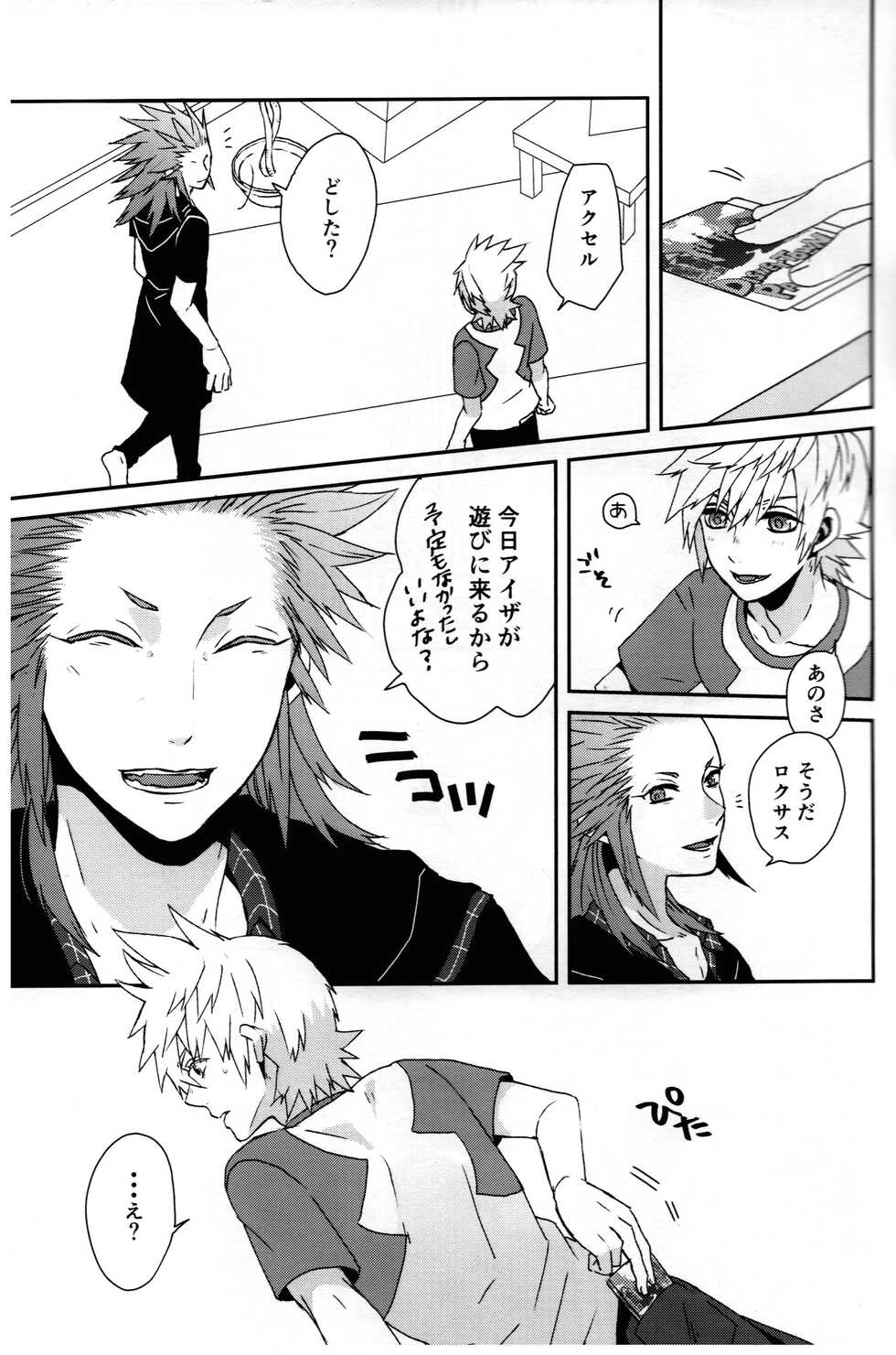 [ROXI] Tiket to Fortune (Kingdom Hearts) - Page 4