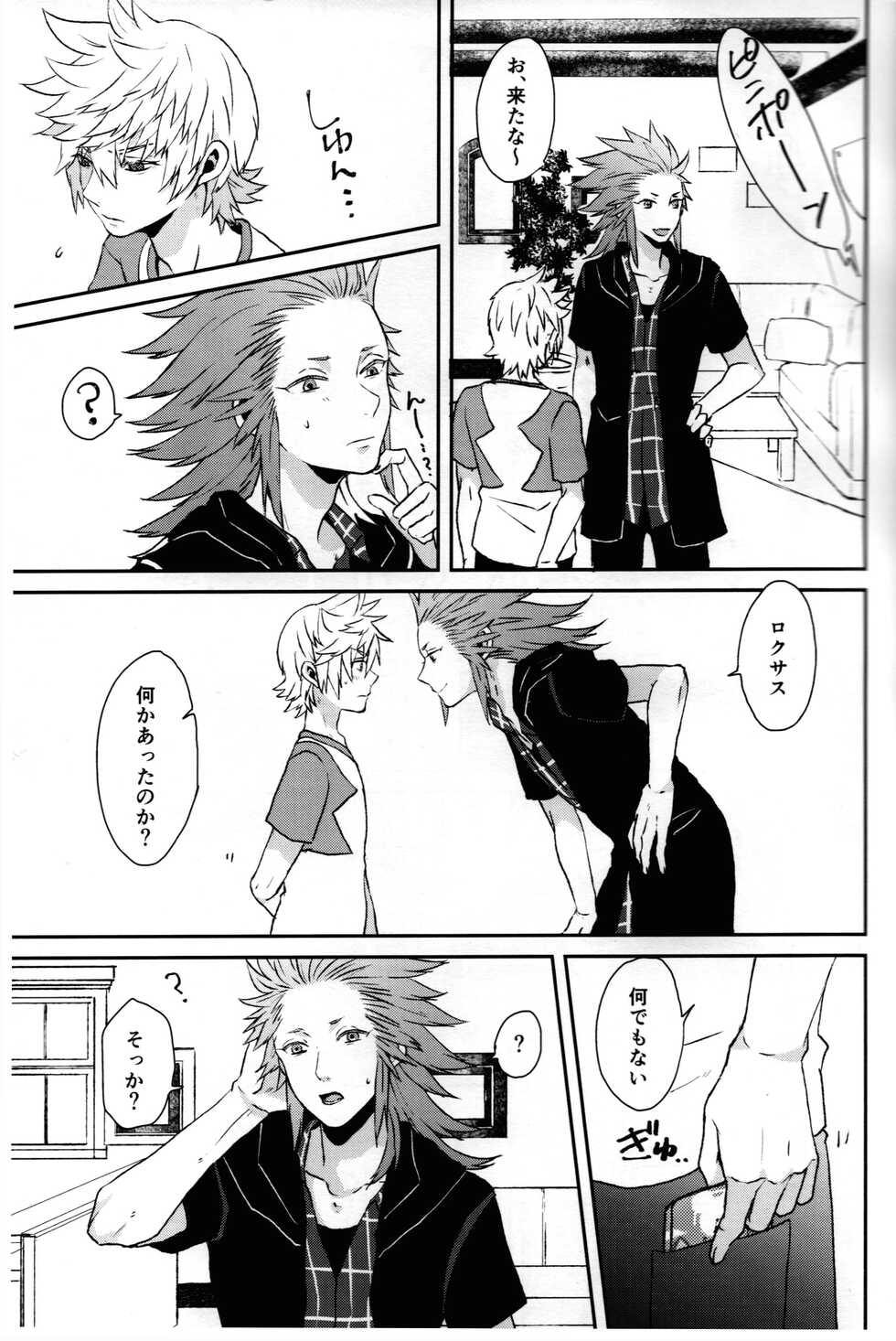 [ROXI] Tiket to Fortune (Kingdom Hearts) - Page 6