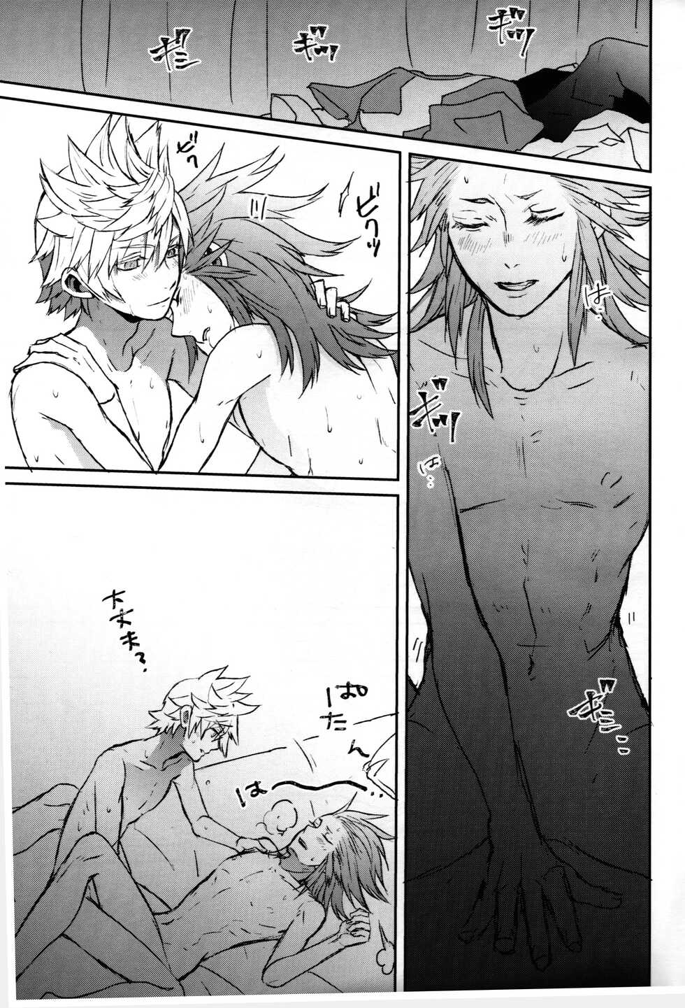 [ROXI] Tiket to Fortune (Kingdom Hearts) - Page 18