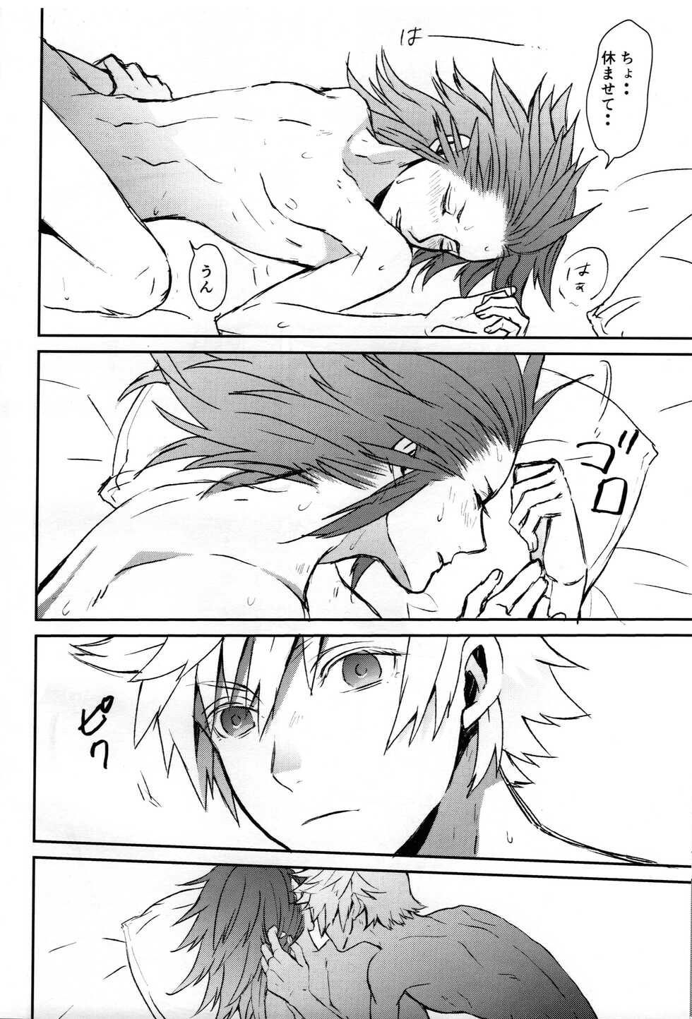 [ROXI] Tiket to Fortune (Kingdom Hearts) - Page 19