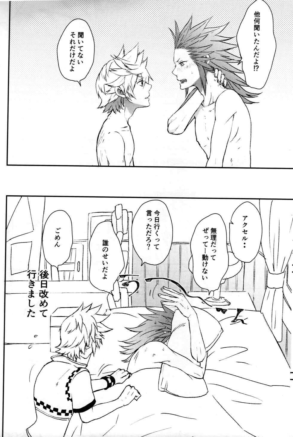 [ROXI] Tiket to Fortune (Kingdom Hearts) - Page 21