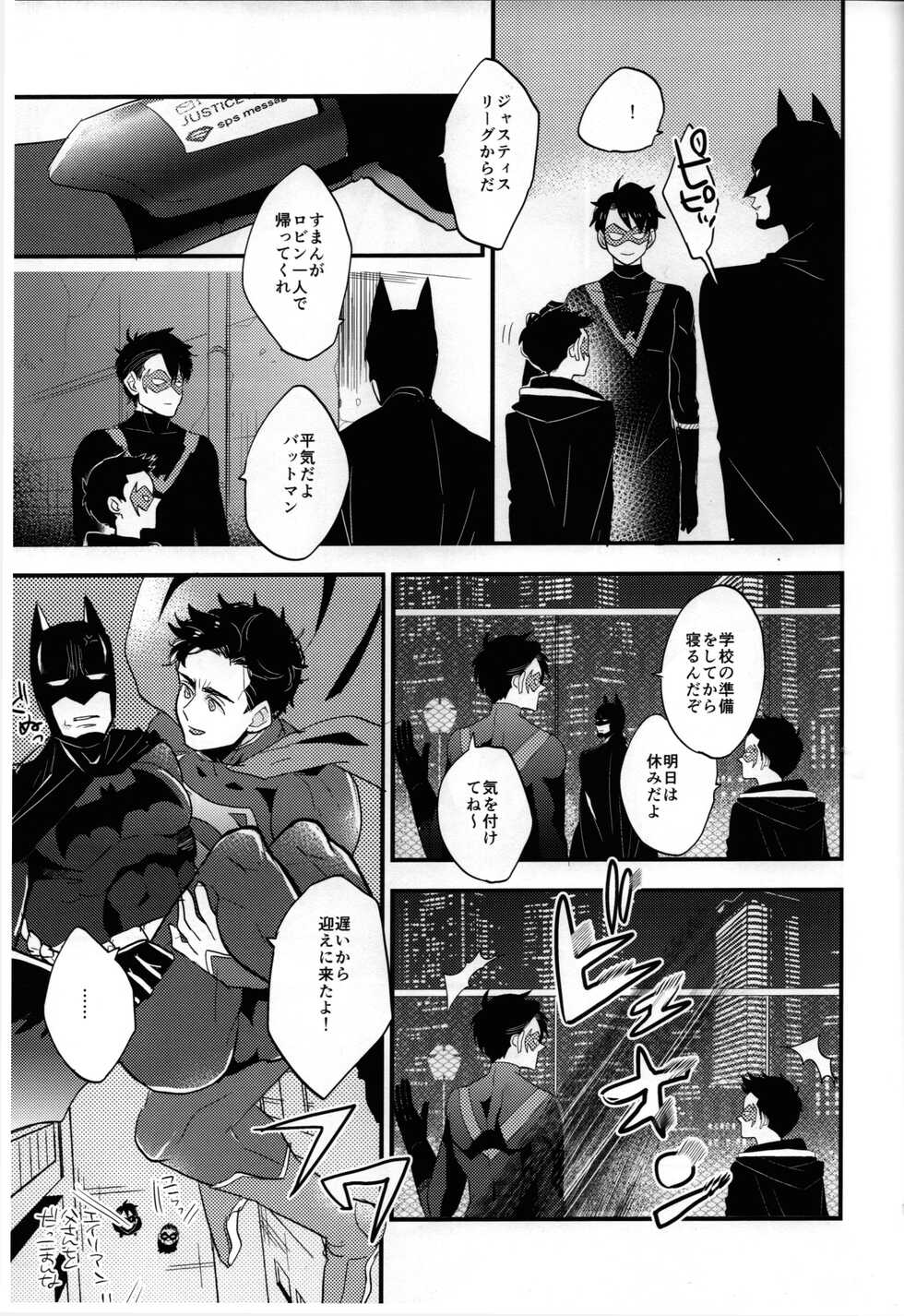 [meco!! (Nishimura)] Spicy milk (Batman) - Page 16