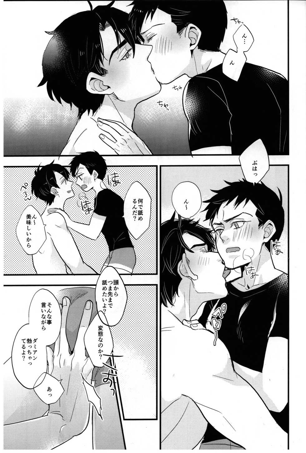 [meco!! (Nishimura)] Spicy milk (Batman) - Page 30