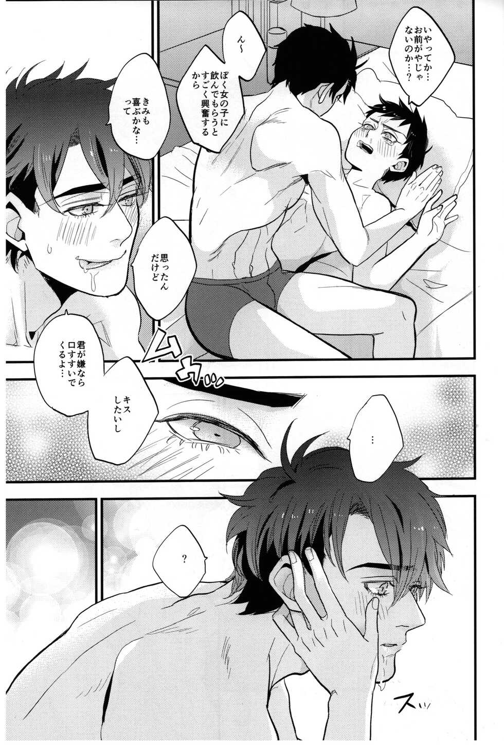 [meco!! (Nishimura)] Spicy milk (Batman) - Page 36