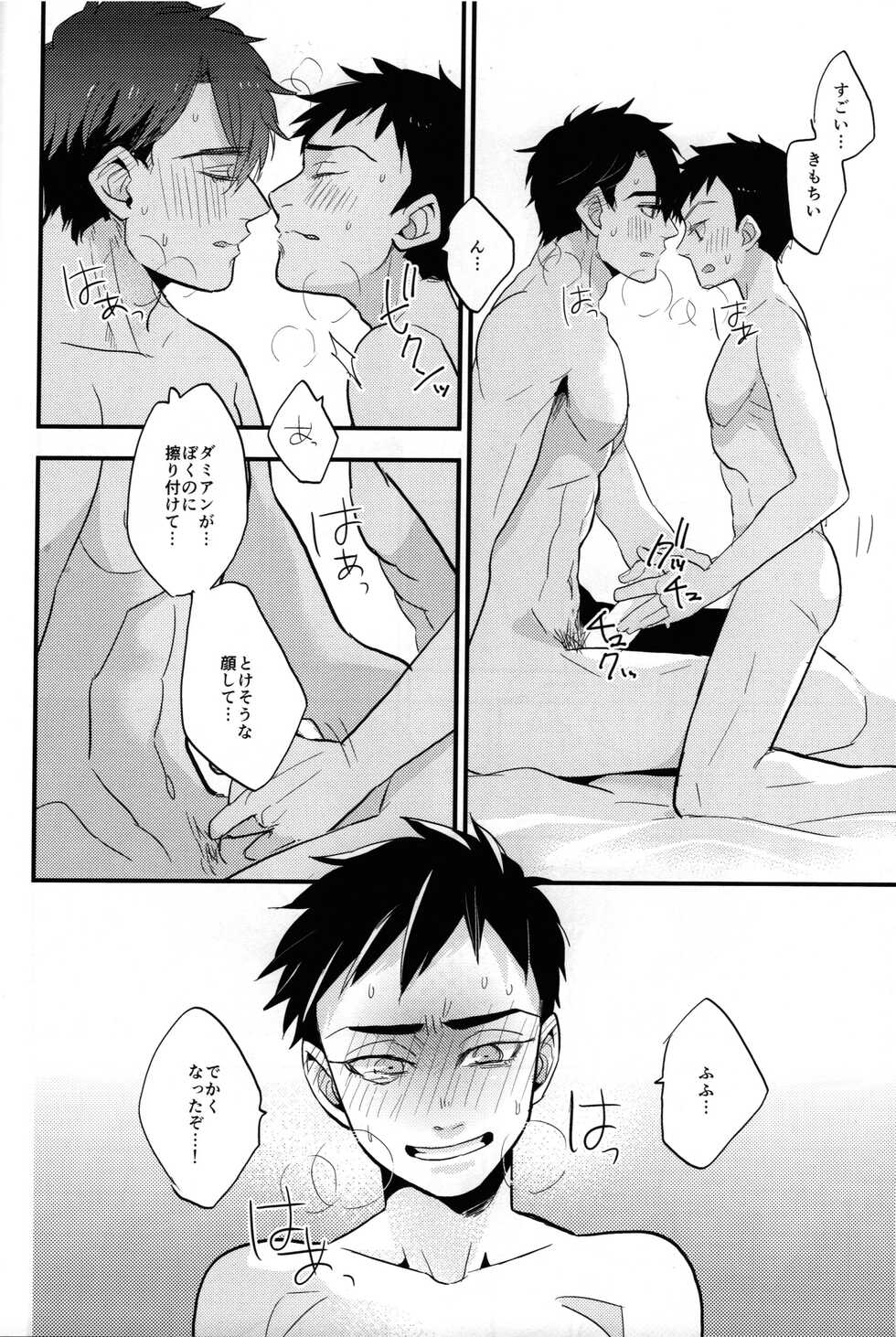 [meco!! (Nishimura)] Spicy milk (Batman) - Page 39