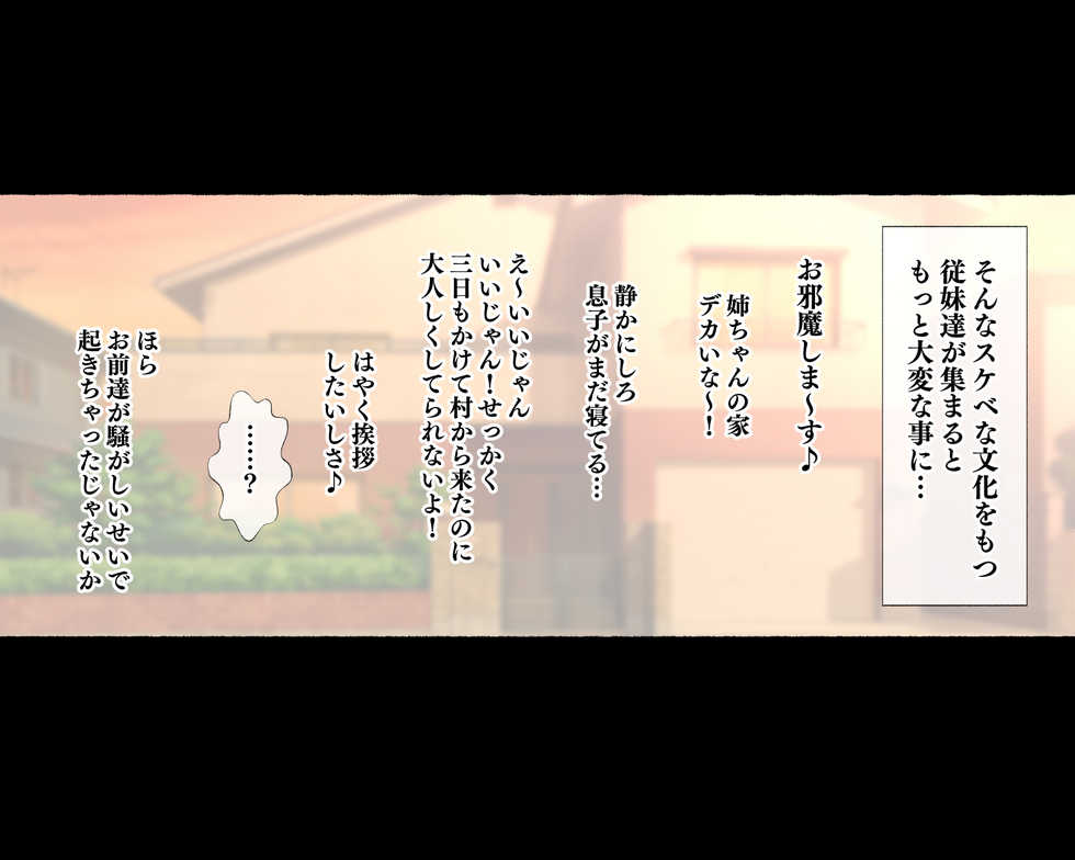 [Aikokusha (Agobitch Nee-san)] Ee? Musuko no Seiyoku Shori wa Hahaoya ga suru toiu Bunka o Motsu Mura Shusshin no Ogibo-san dattee!? - Page 2