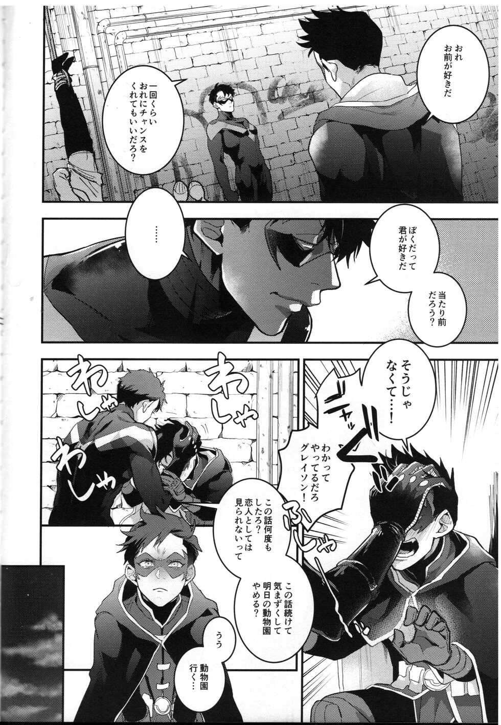 [meco!! (Nishimura)] I can’t say (Batman) - Page 4