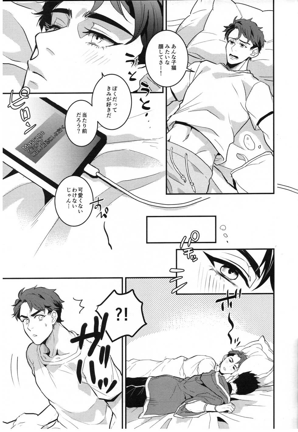 [meco!! (Nishimura)] I can’t say (Batman) - Page 5