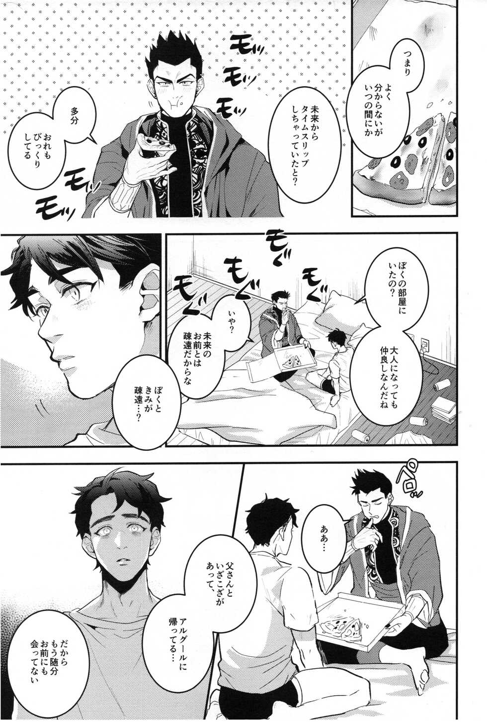 [meco!! (Nishimura)] I can’t say (Batman) - Page 9