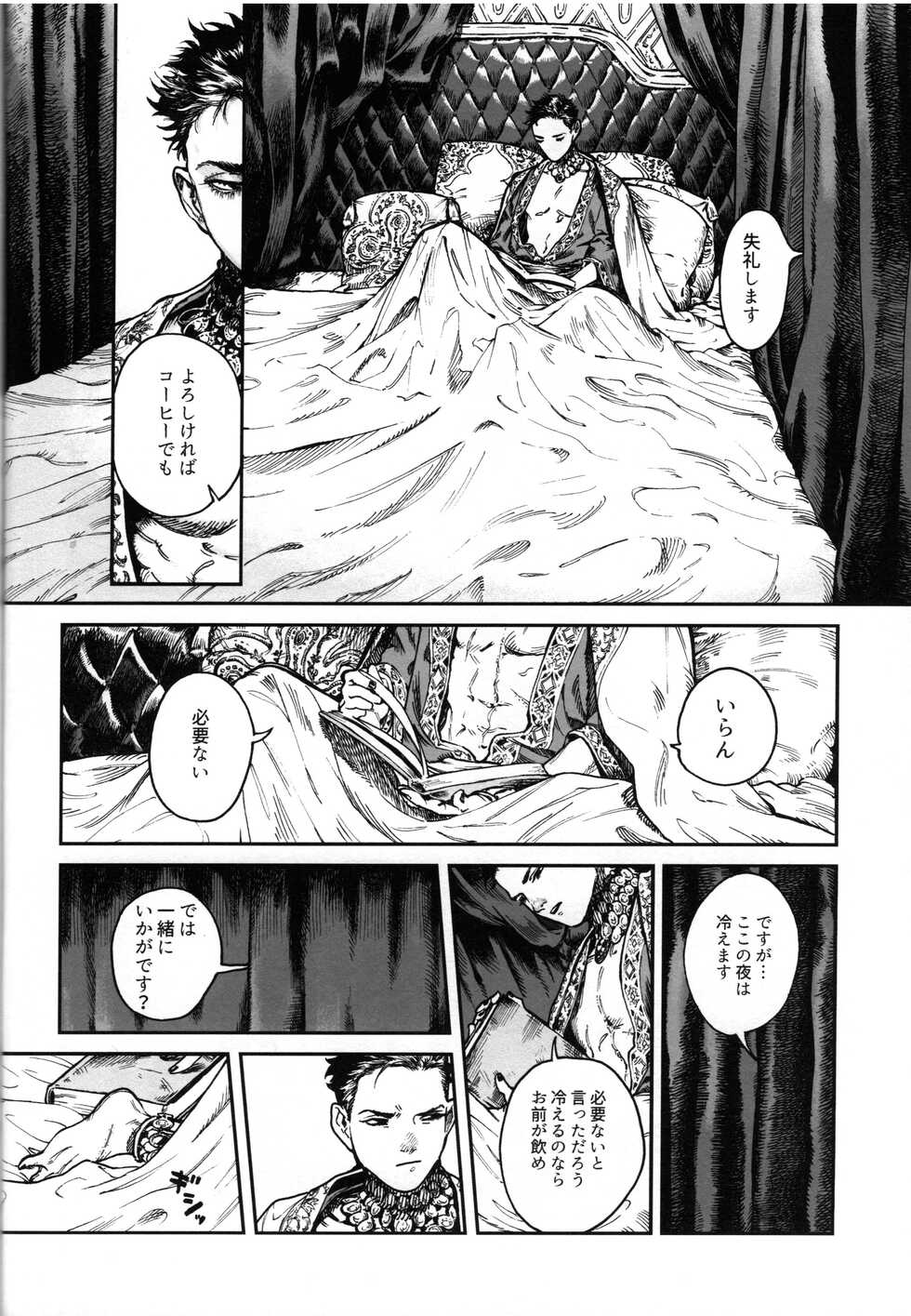 [meco!! (Nishimura)] I can’t say (Batman) - Page 26