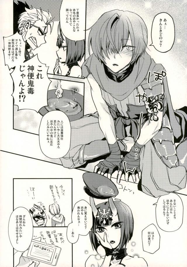 (Ou no Utsuwa 16) [Kara-kaRa (Jo star)] Kintoki ga Shuten-chan no Osake de Beronberon ni Natta Kotaro-kun o Kaiho Suru Hon. (Fate/Grand Order) - Page 7