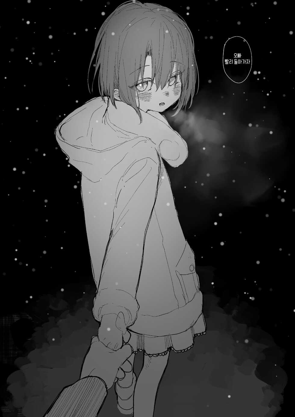 [HR (Honryo Hanaru)] Shin Nitamonodoshi 1 Kyoudai no Tadashii Sugoshikata. | 신 닮은 사람끼리 1 남매가 지내는 올바른 방법 [Korean] [Digital] - Page 3
