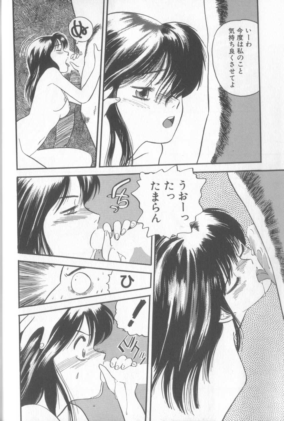 [Eno Akira] Enshou Iro Moyou Nishiki no Emakura - Page 39