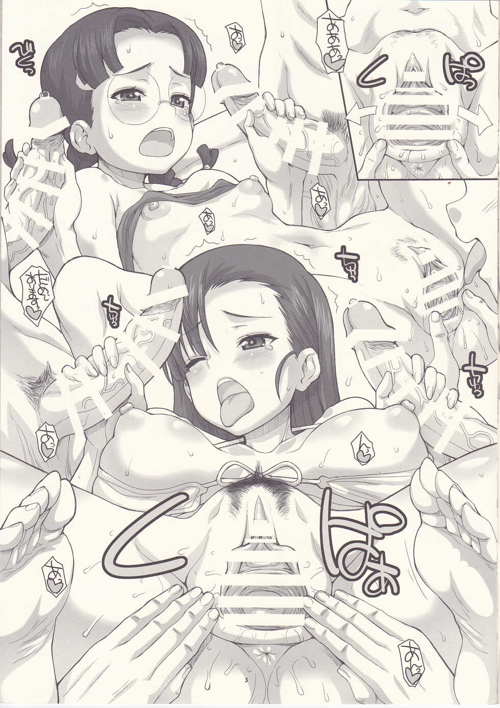 (C96) [Fountain's Square (Hagiya Masakage)] ASSAULT No.1 (Girls und Panzer) - Page 3