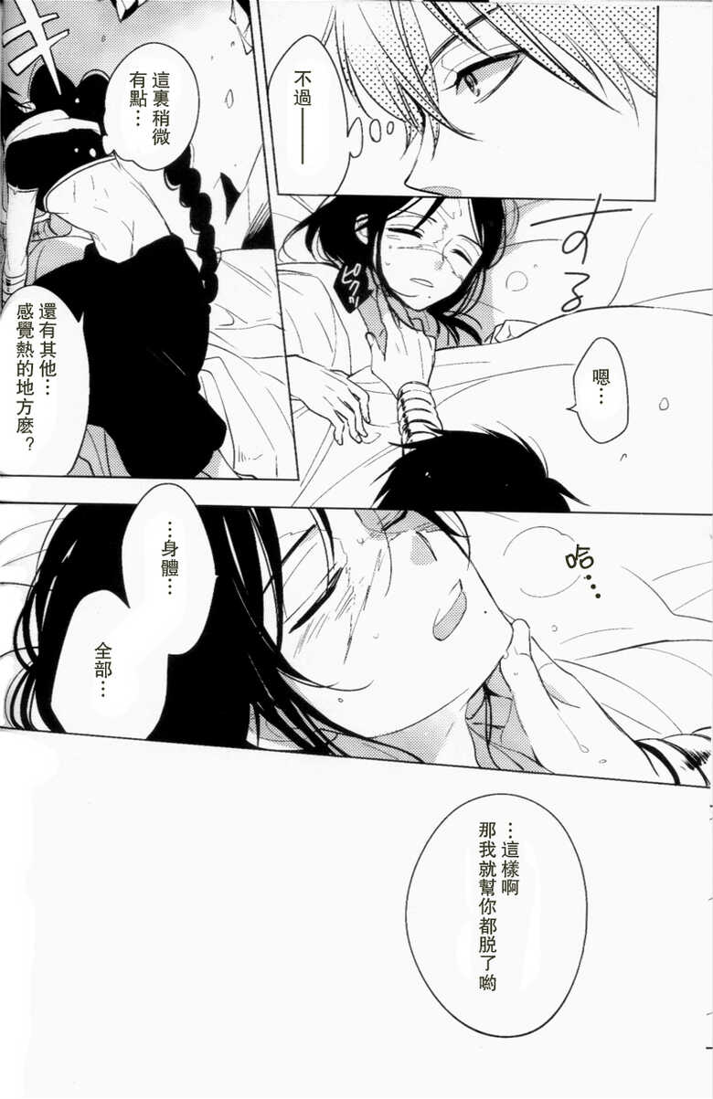 [FORGET-ME-NOT (yoshinori)] Kakuran丨中暑 (Magi: The Labyrinth of Magic) [Chinese] - Page 10