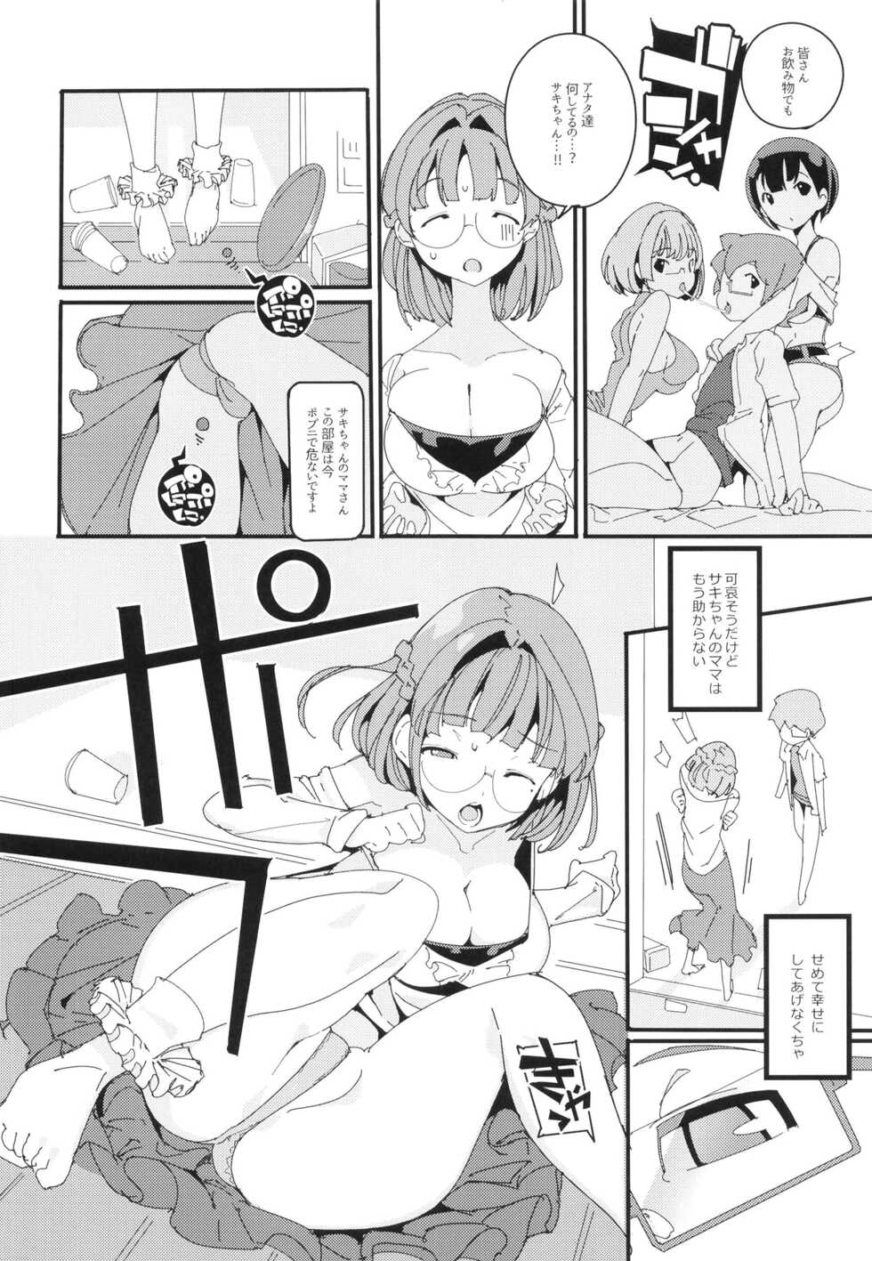 [Potato Salad (Himekuri)] Popuni Kei Joshi Panic! Vol. 10 [Digital] - Page 24