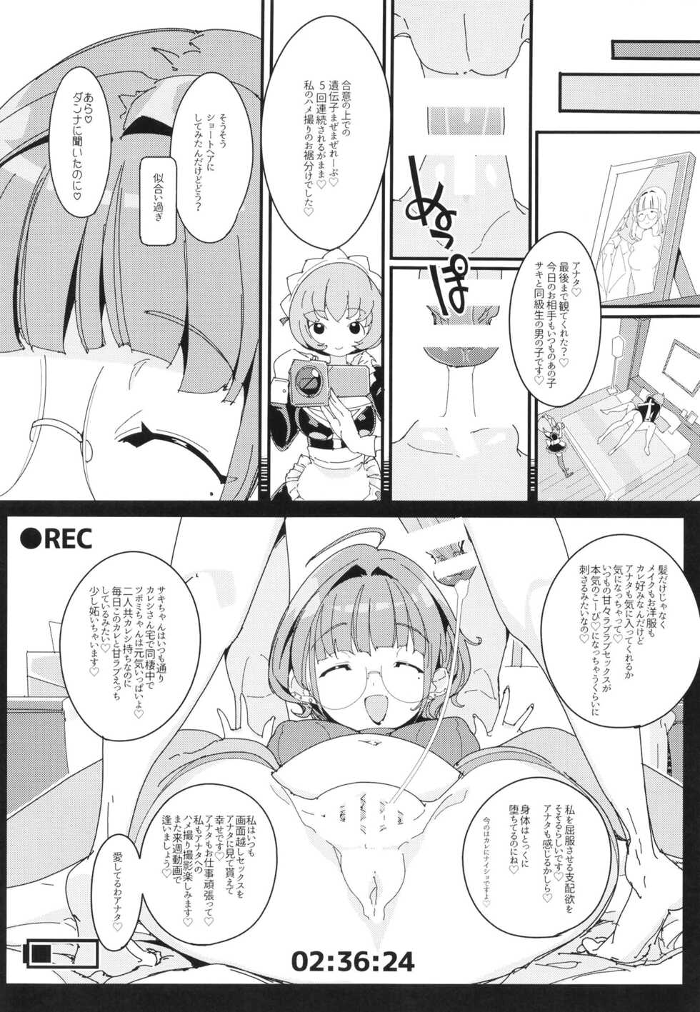 [Potato Salad (Himekuri)] Popuni Kei Joshi Panic! Vol. 10 [Digital] - Page 28