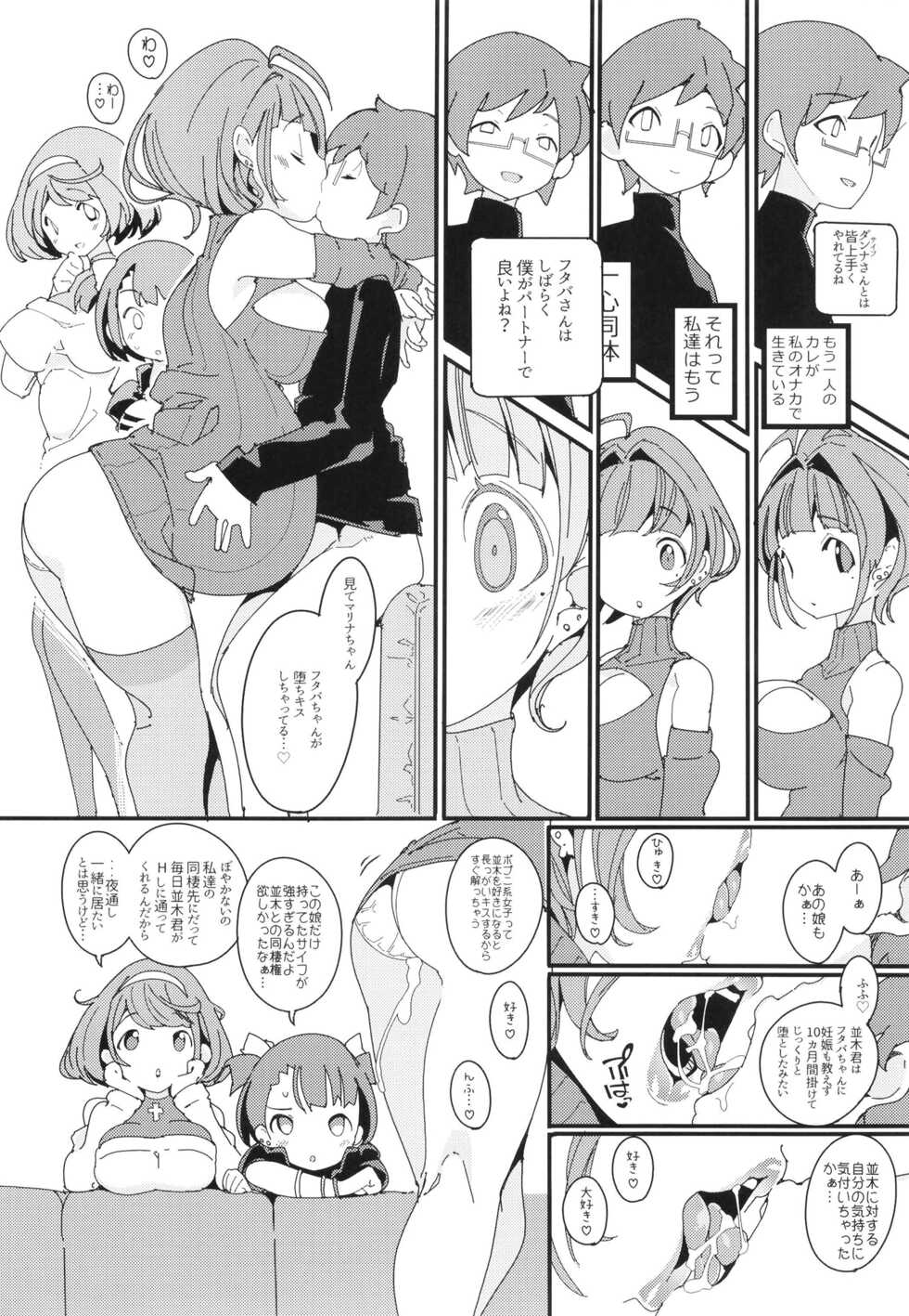 [Potato Salad (Himekuri)] Popuni Kei Joshi Panic! Vol. 10 [Digital] - Page 32